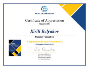2019-12-20 DOING BUSINESS 2020 CertificateDBKirillBelyakov